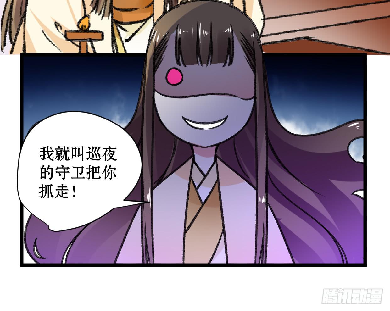 登金阙小说免费阅读漫画,第二十二话2图