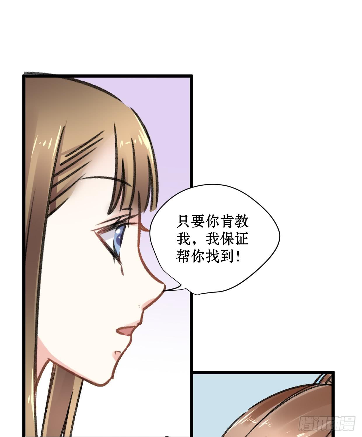 登金阙小说免费阅读漫画,第二十二话1图