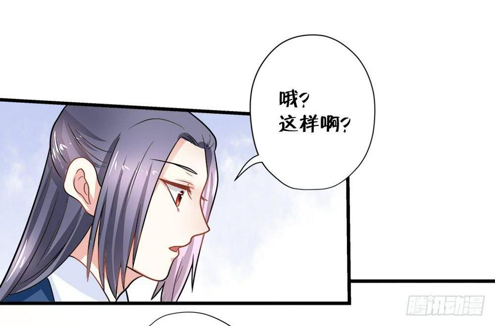 登金阙小说推文漫画,第四十四话1图