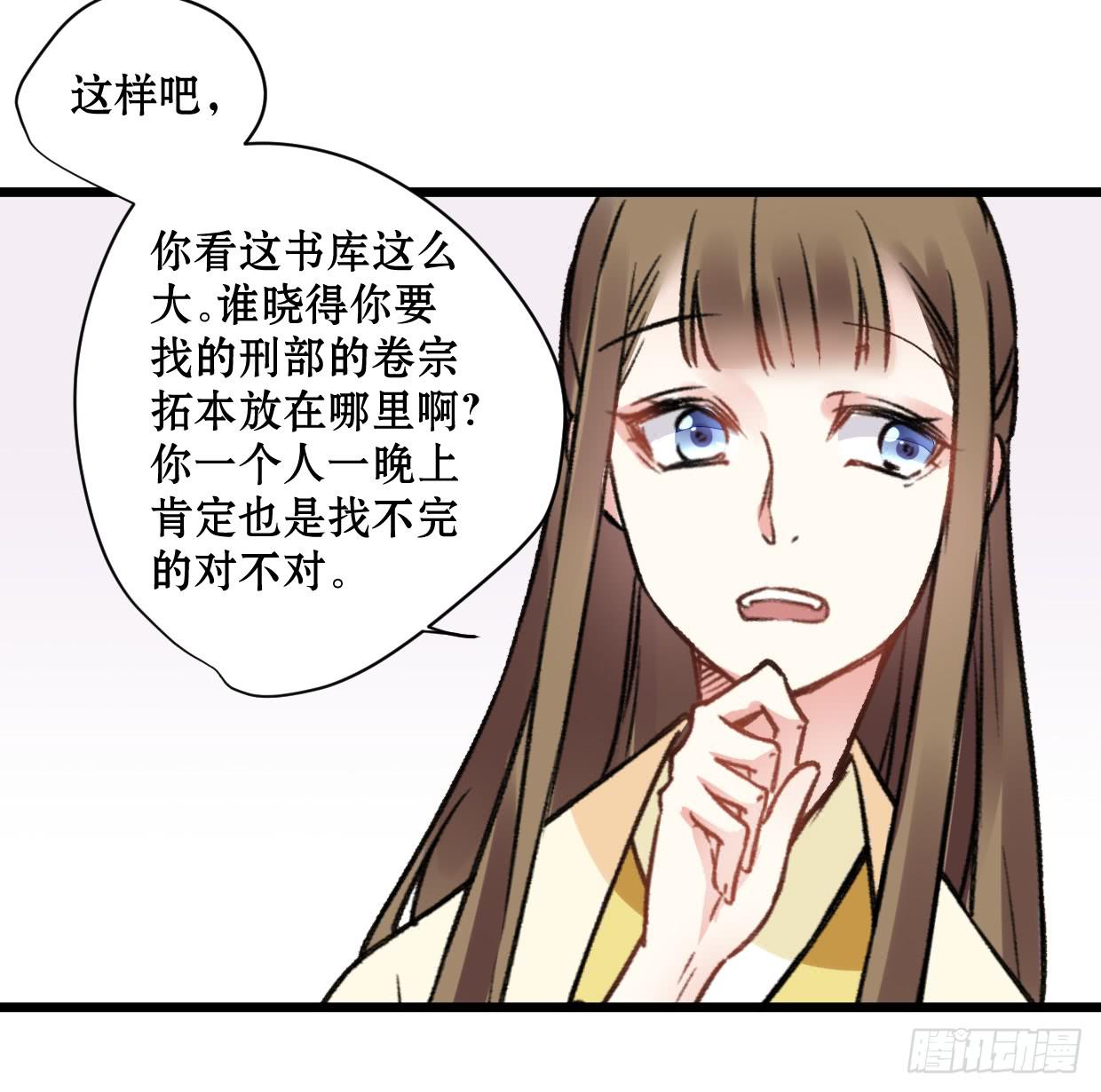 登金阙漫画,第二十二话2图