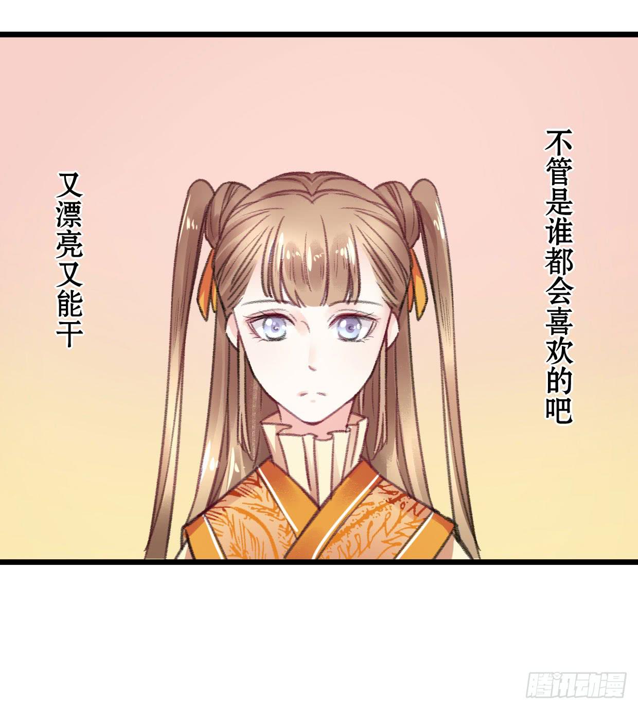 登金阙类似小说漫画,第五话1图
