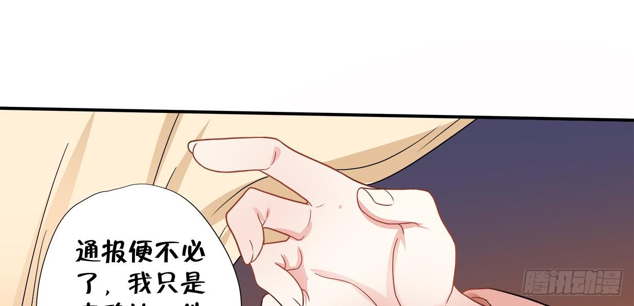 登金阙小说推文漫画,第三十五话1图