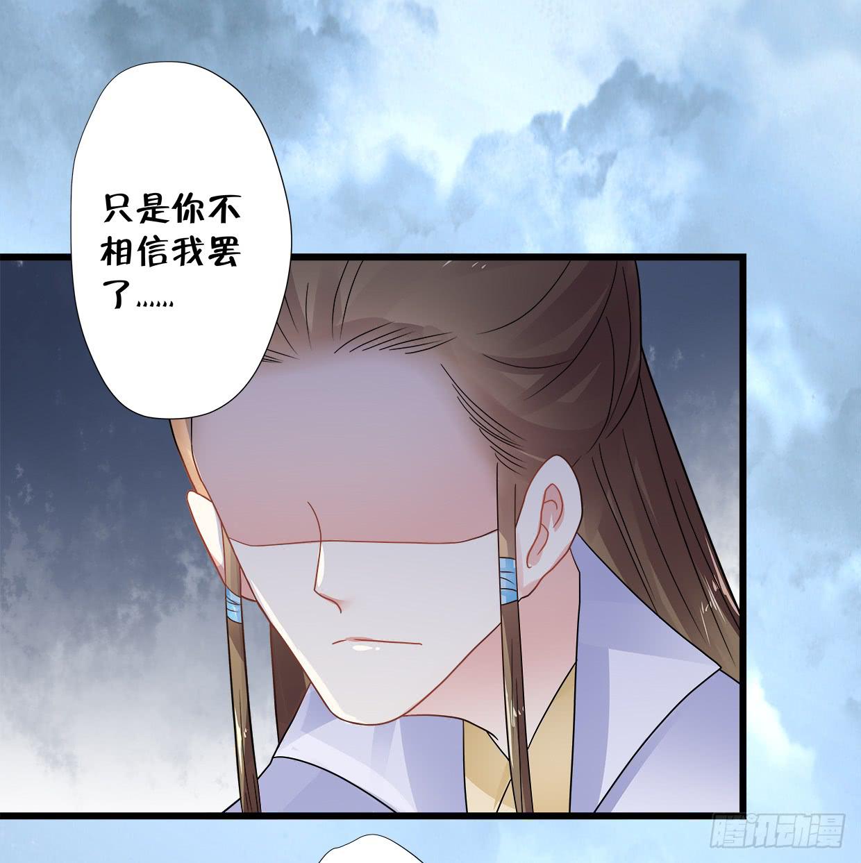 登金阙小说番茄漫画,第三十六话2图