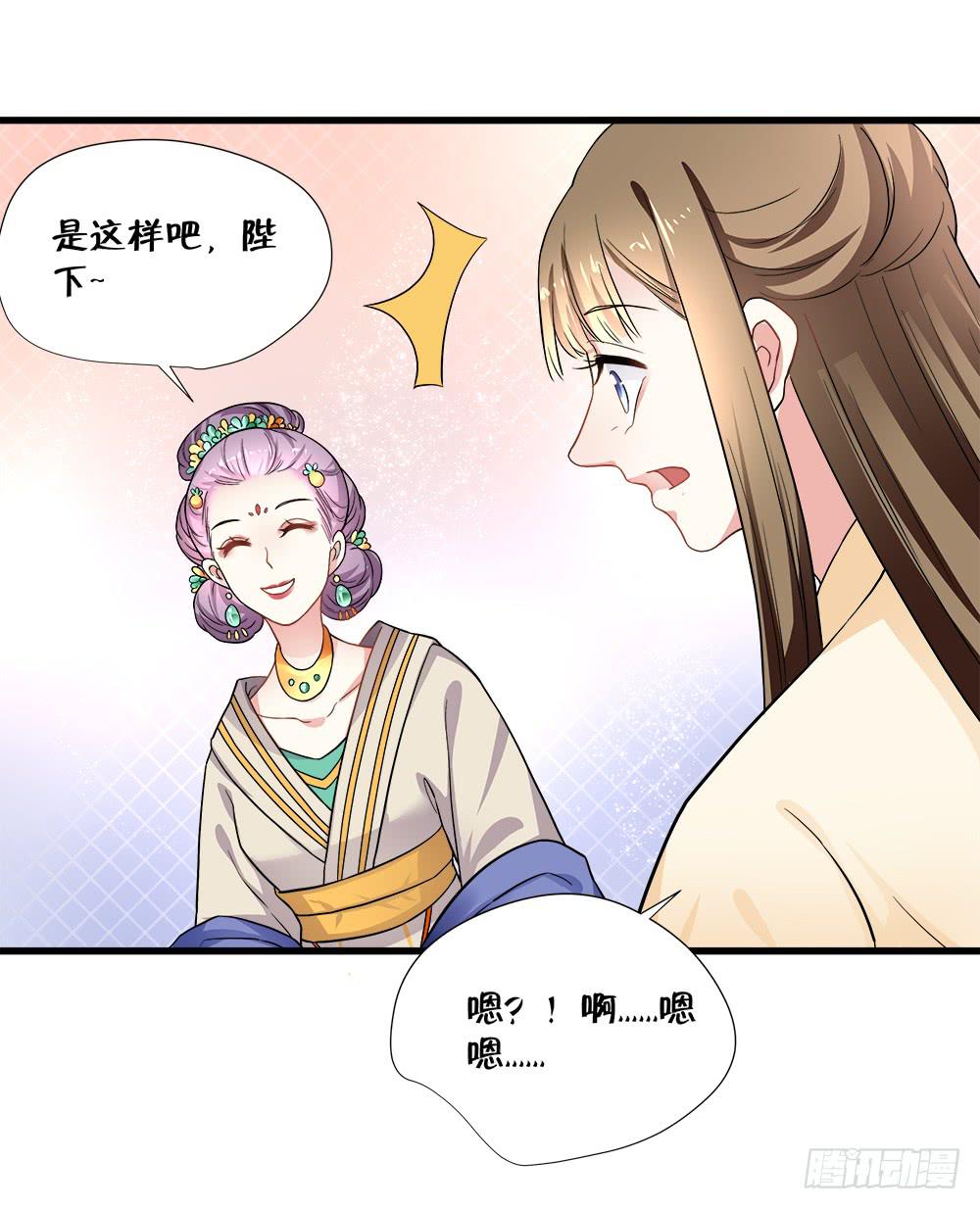 登金阙漫画,第四十七话1图