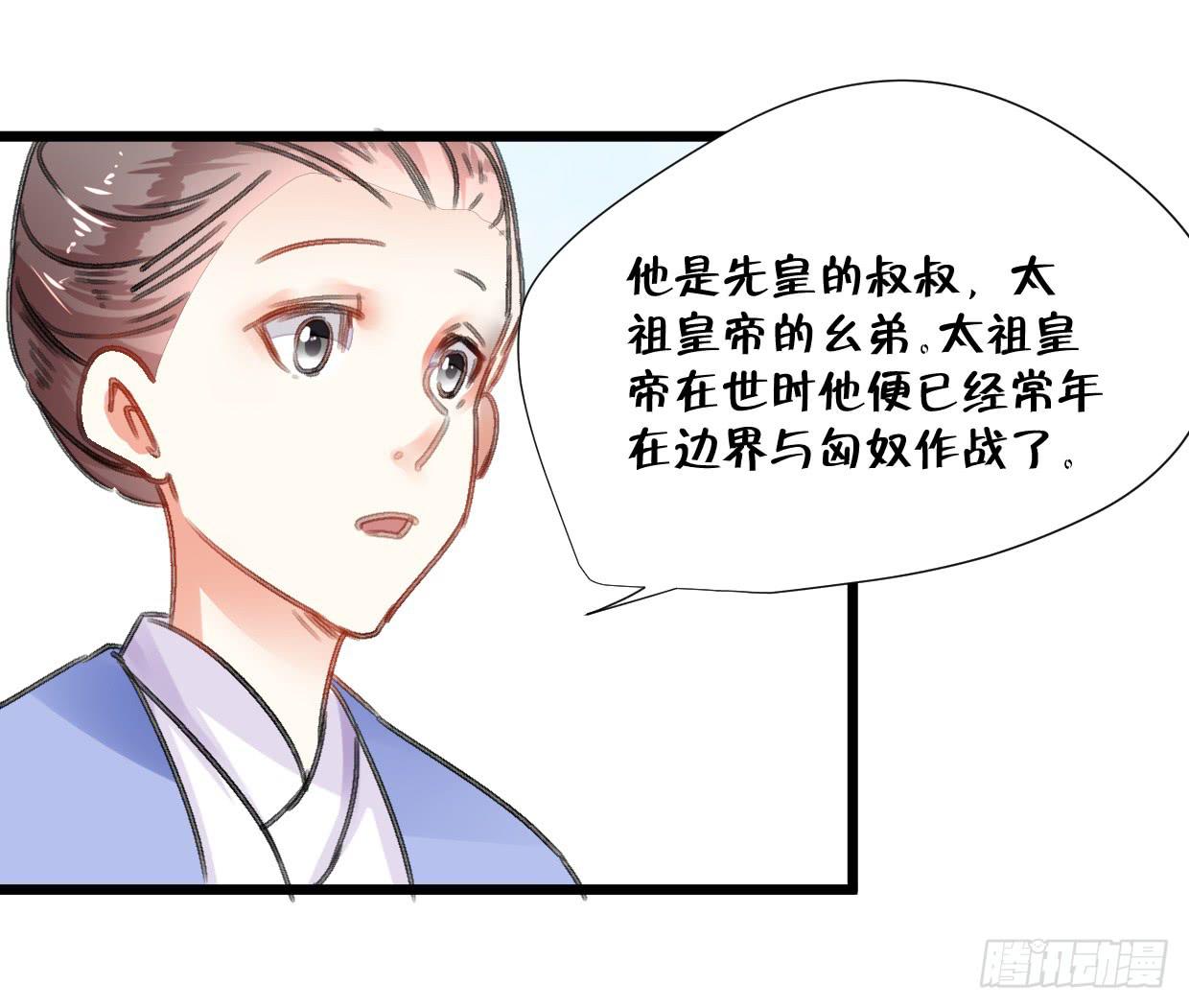 登金阙漫画,第二十五话1图