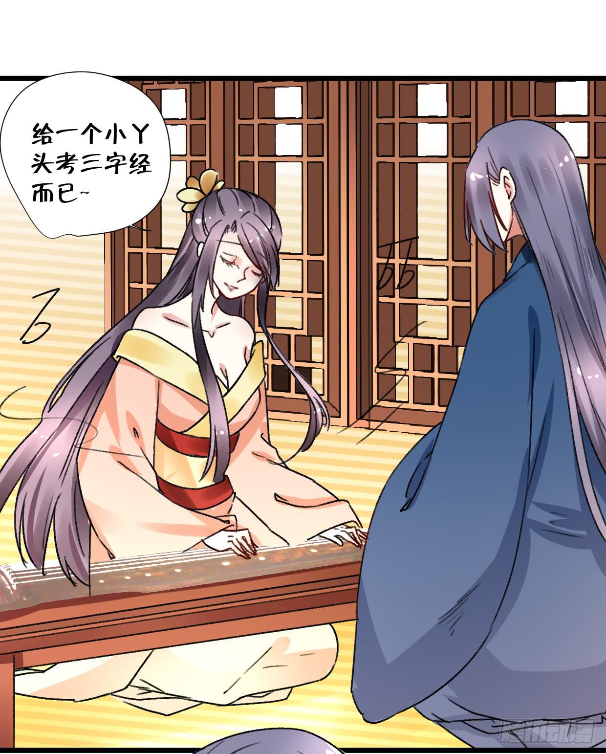 登金阙漫画,第二十七话1图
