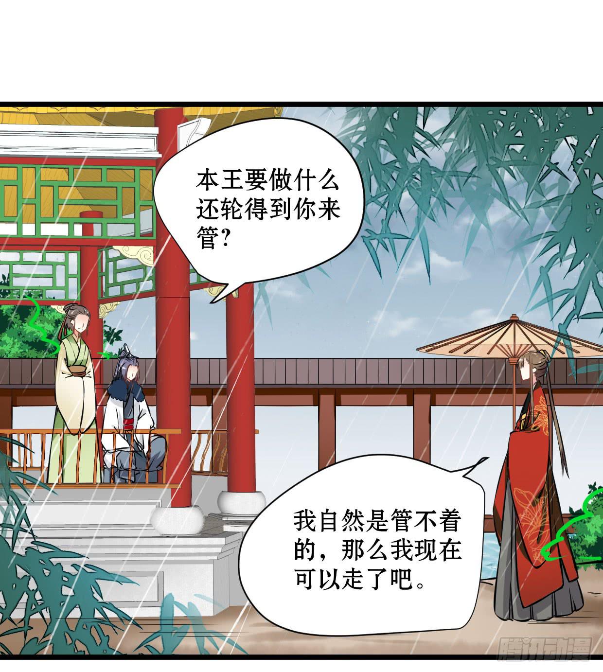登金阙类似小说漫画,第十五话1图