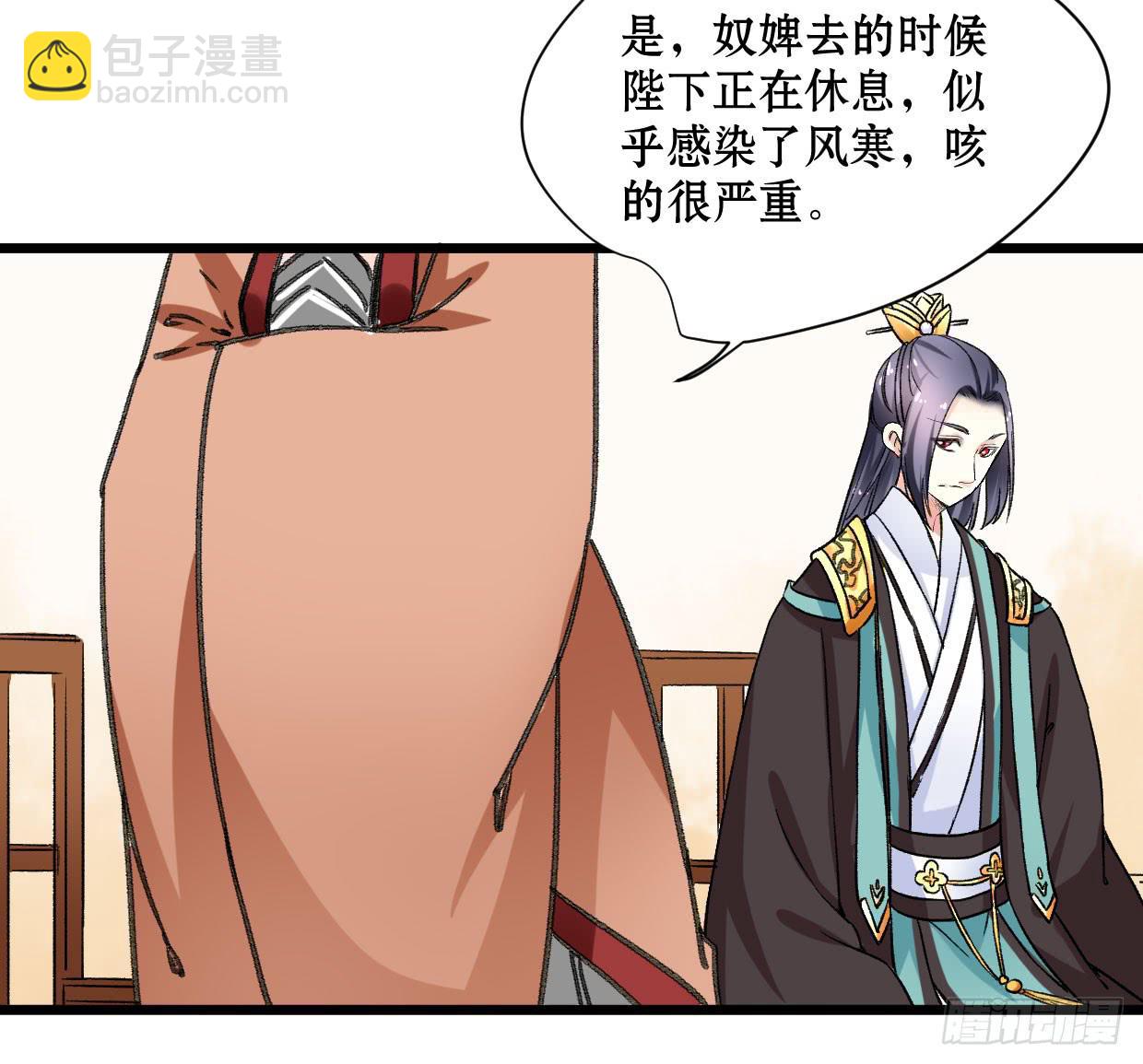 登金阙类似小说漫画,第十六话2图