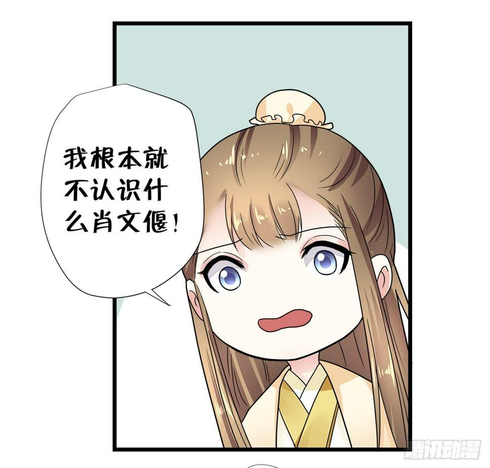 登金阙全集漫画,第三十三话2图