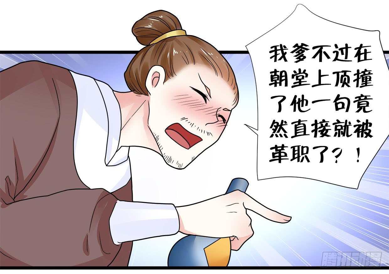 登金阙类似小说漫画,第三十三话1图