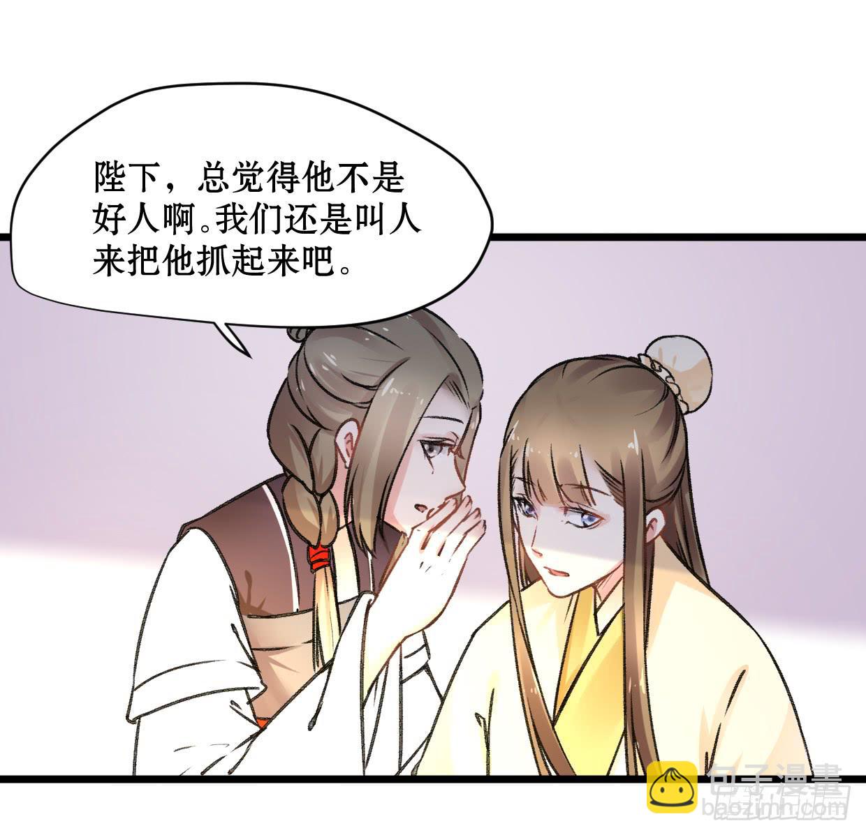 登金阙类似小说漫画,第二十一话2图