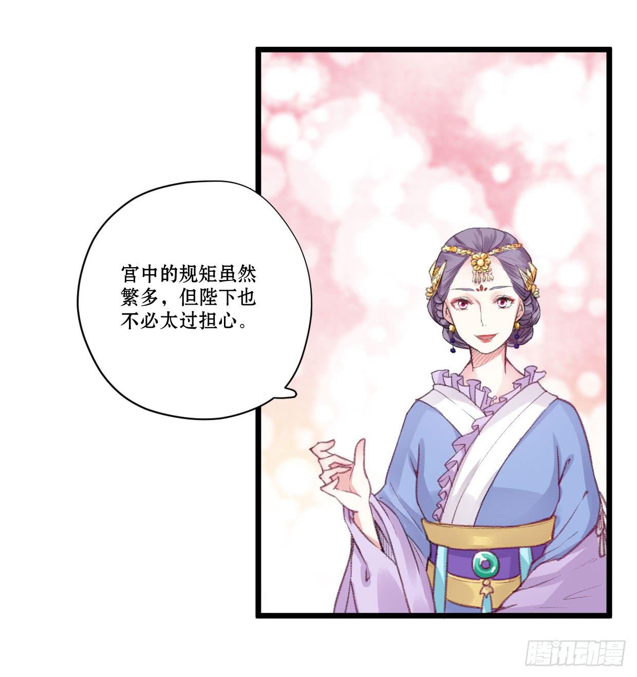 登金阙类似小说漫画,第五话2图