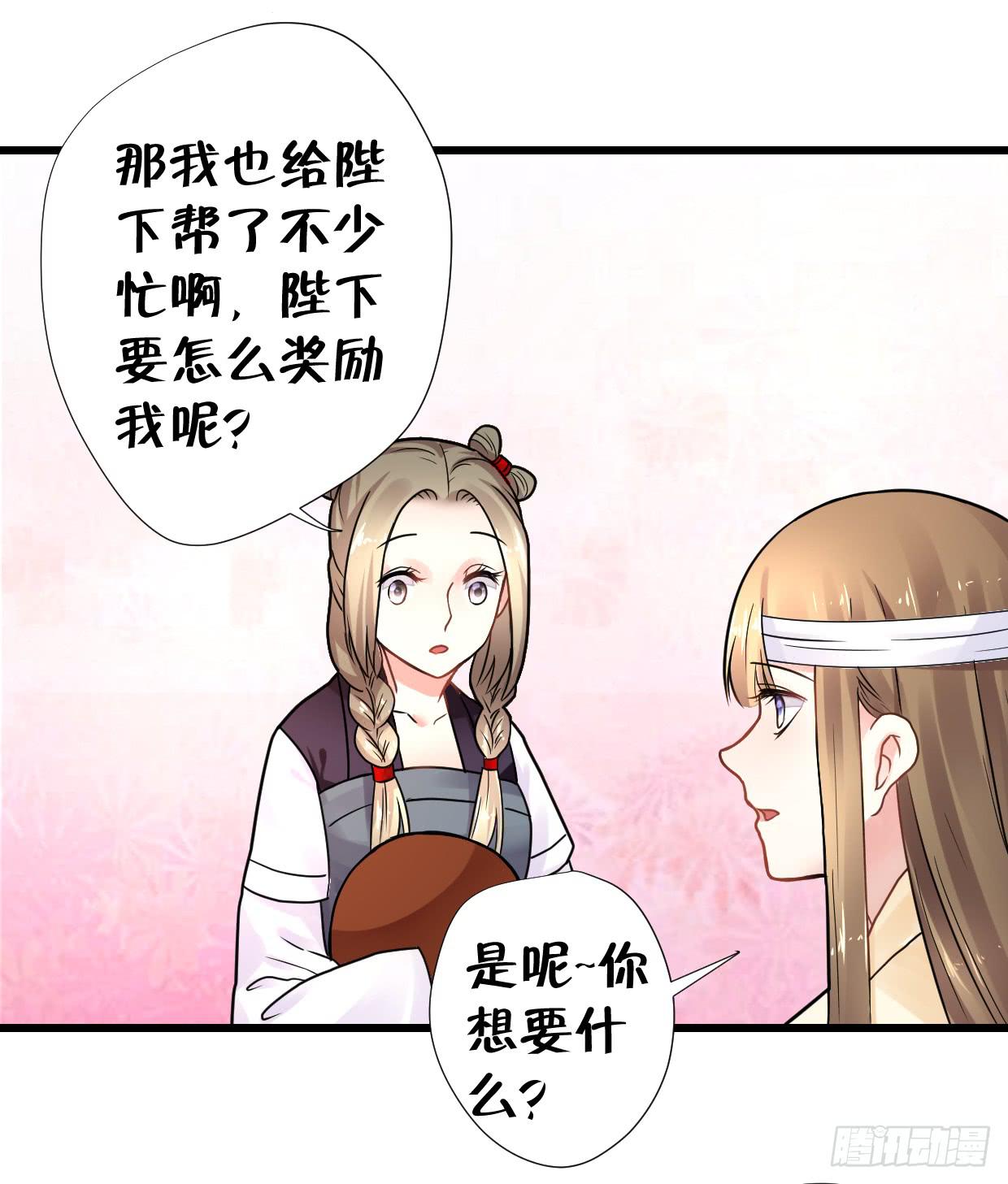 登金阙漫画,第三十一话1图