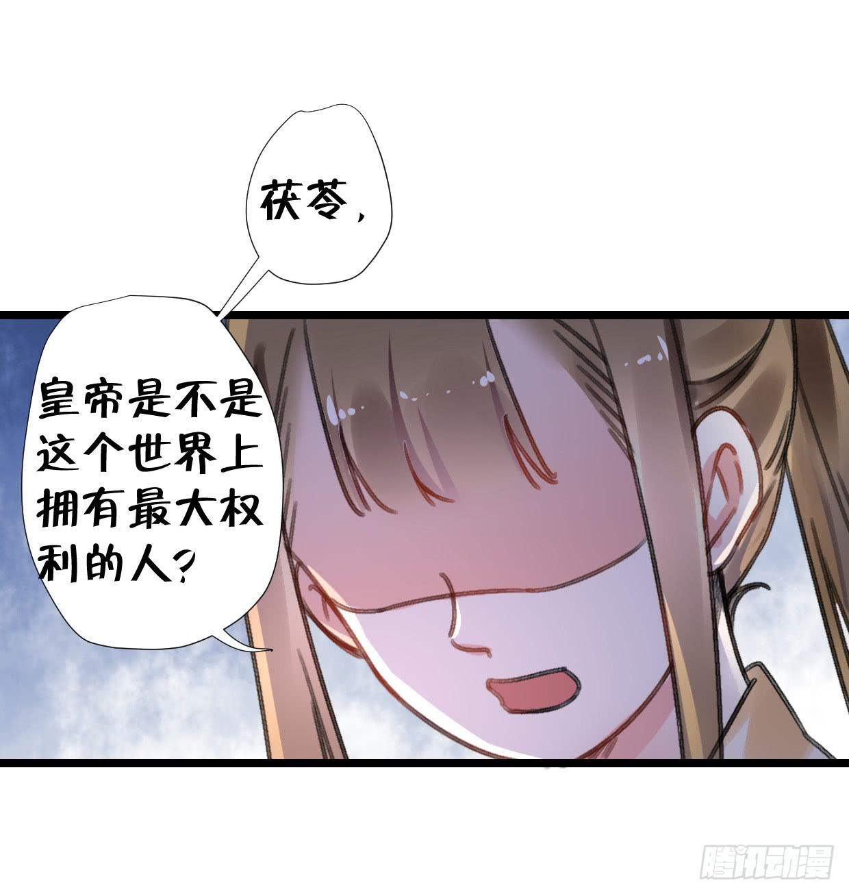 登金阙类似小说漫画,第二十七话1图