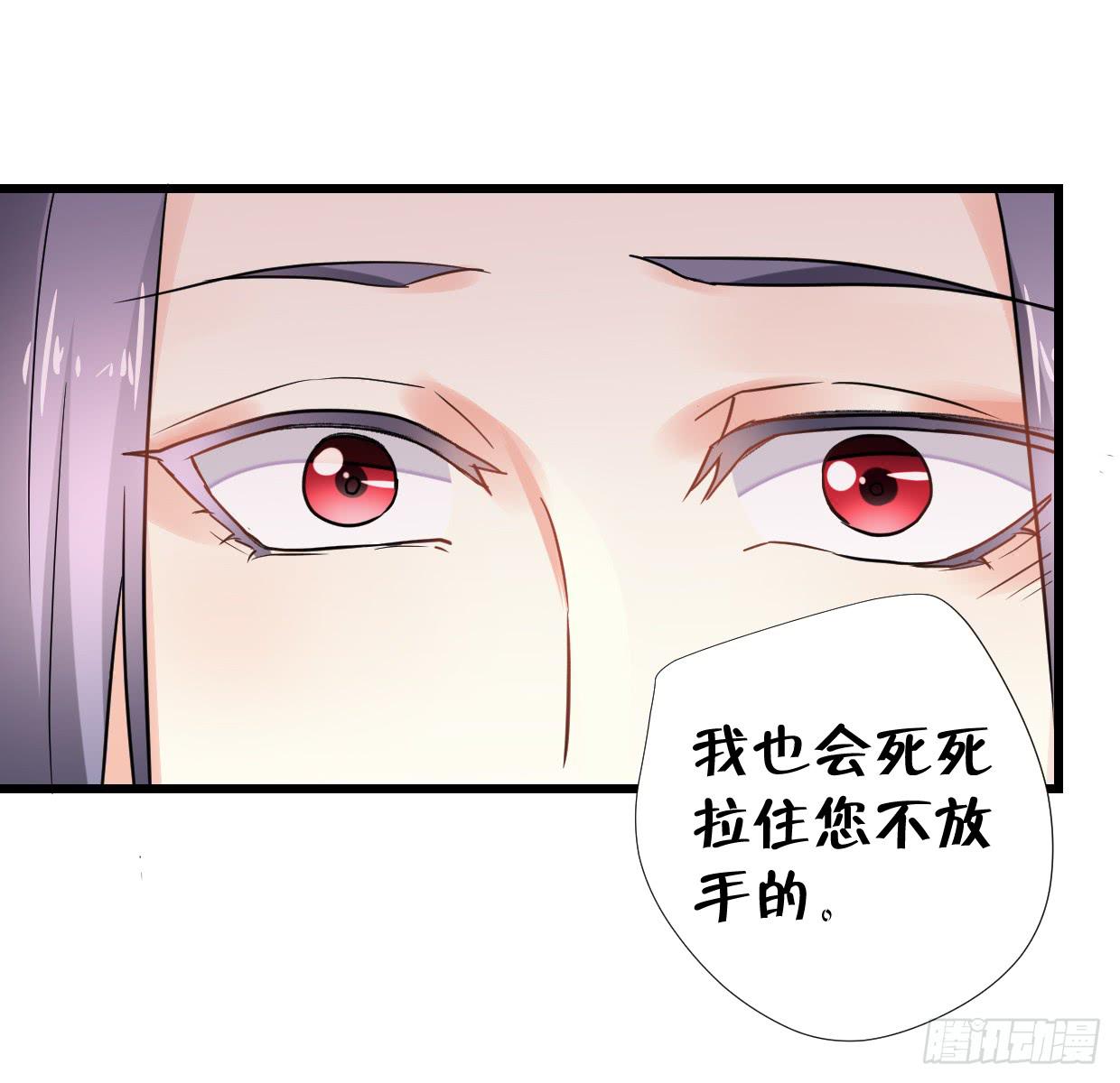 登金陵凤凰台拼音版漫画,第二十九话1图