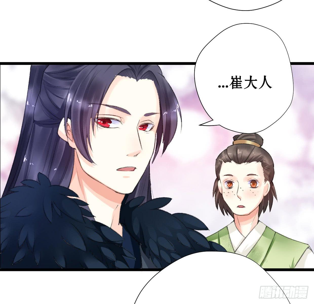 登金阙漫画,第二话2图