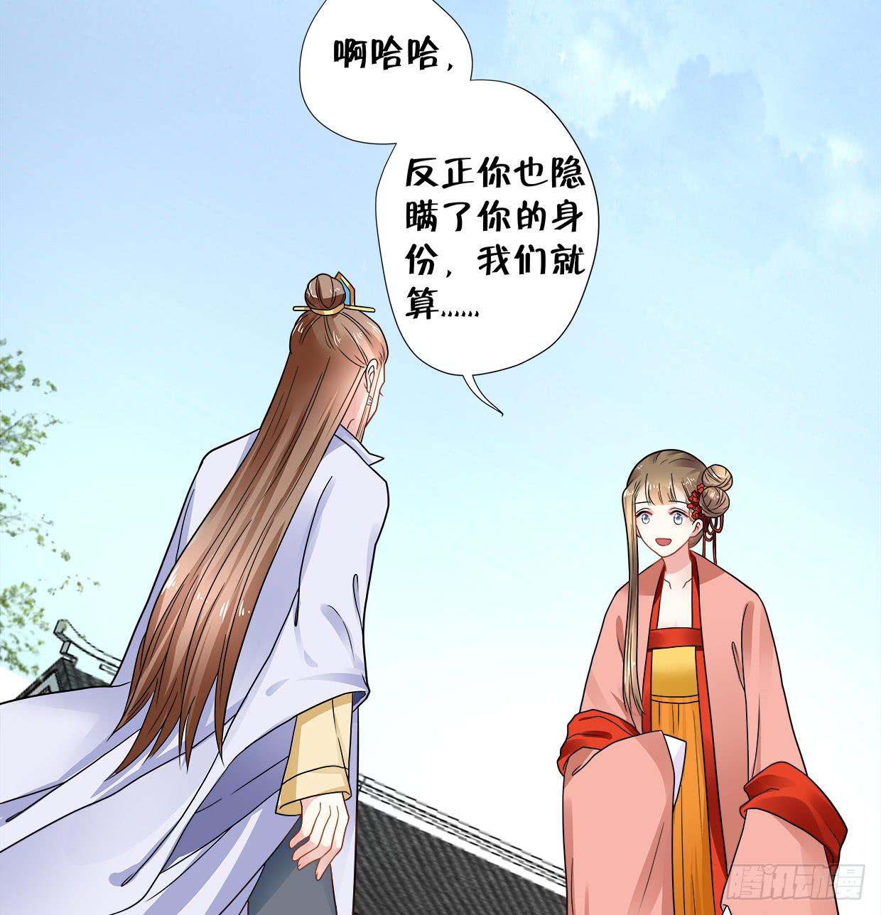 登金阙小说番茄漫画,第三十六话1图