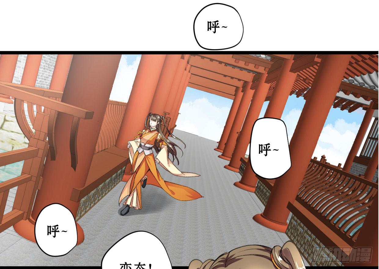 登金阙漫画,第四话1图