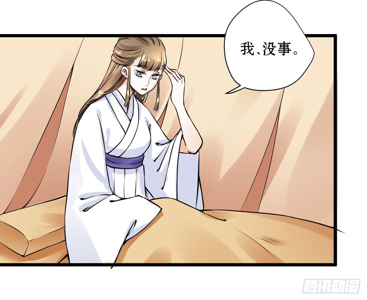 登金陵凤凰台拼音版漫画,第十话2图