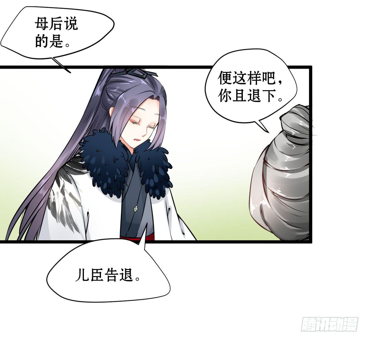 登金阙类似小说漫画,第十三话2图