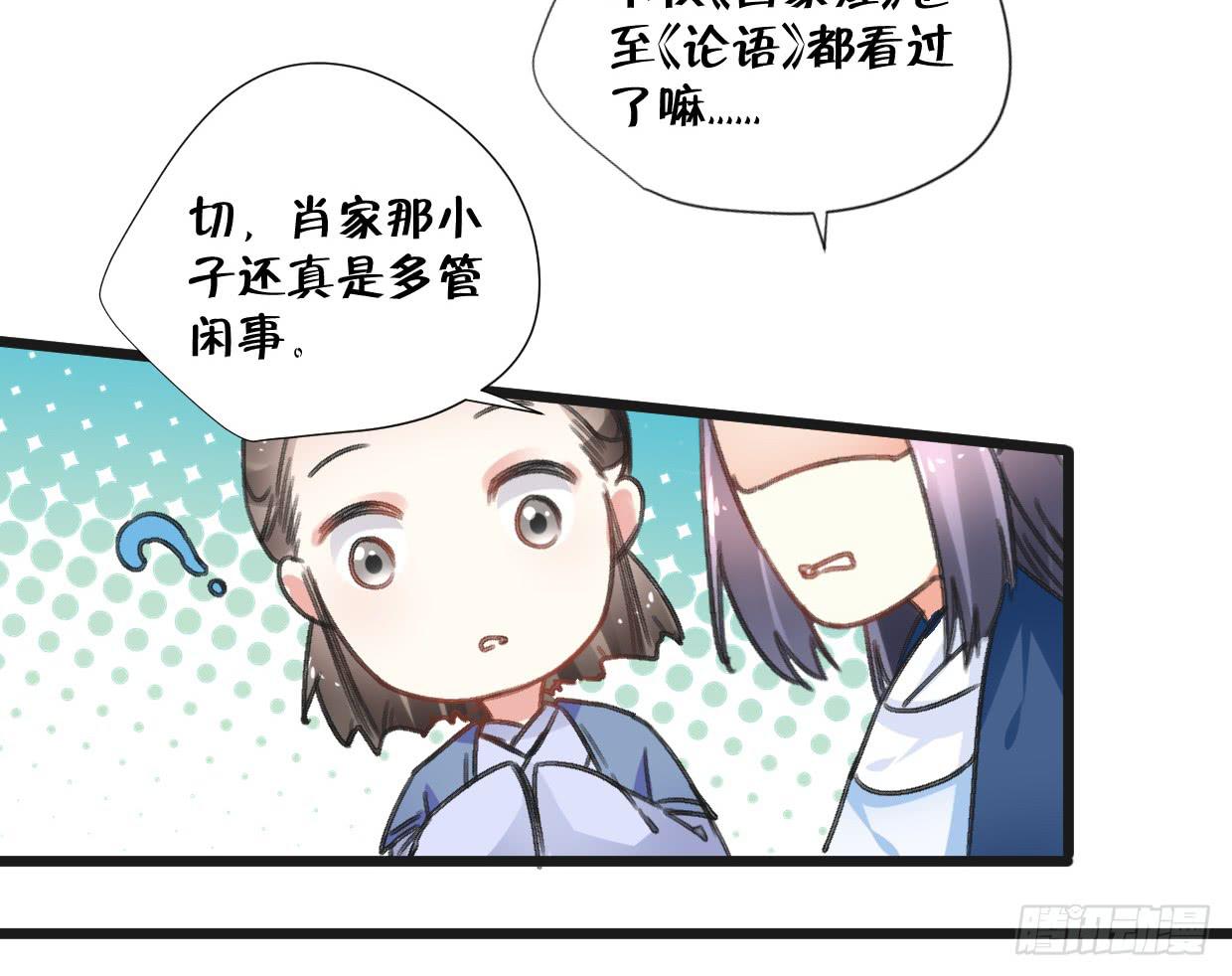 登金阙漫画,第二十四话1图