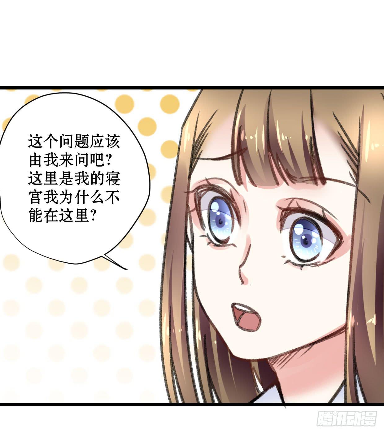 登金陵凤凰台拼音版漫画,第十七话2图