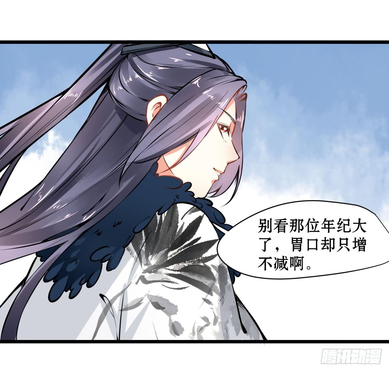 登金阙类似小说漫画,第十三话2图