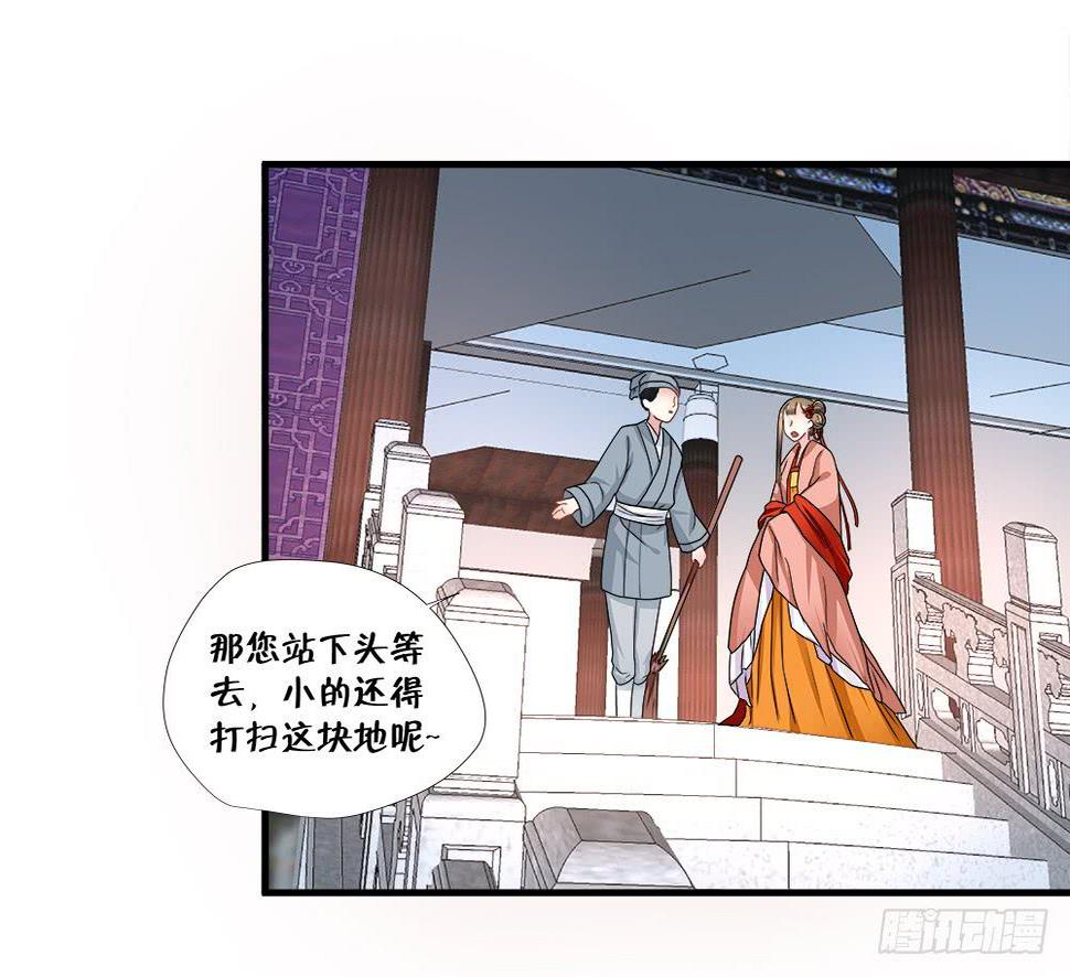 登金阙漫画,第三十八话2图