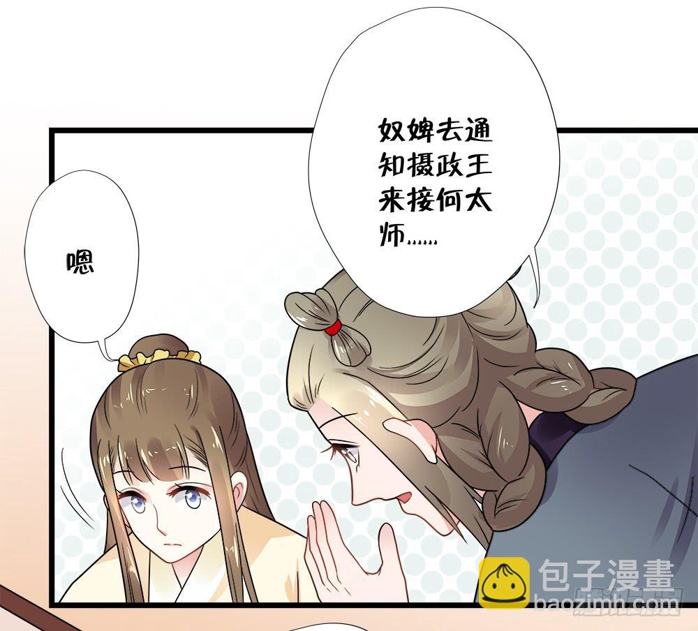 登金阙类似小说漫画,第三十九话1图