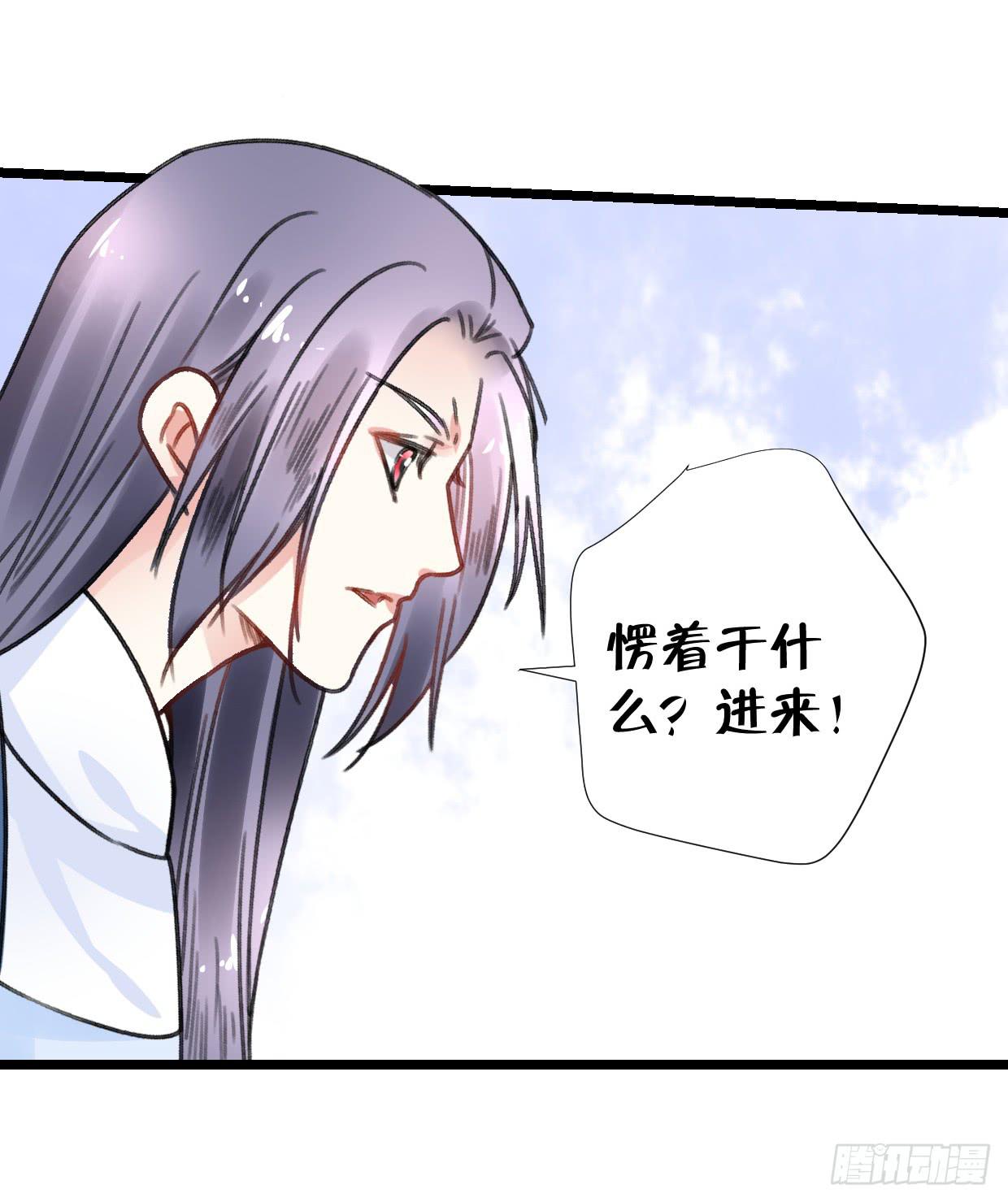 登金阙漫画,第二十七话2图