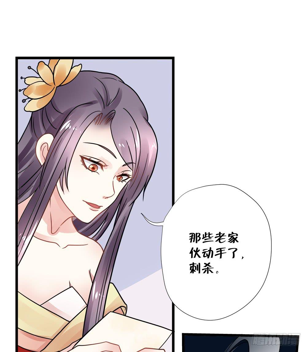 登金阙漫画,第四十三话2图