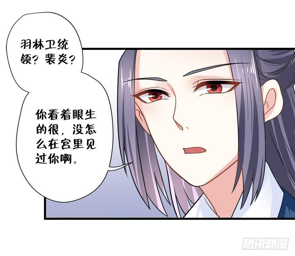 登金阙小说推文漫画,第四十四话1图