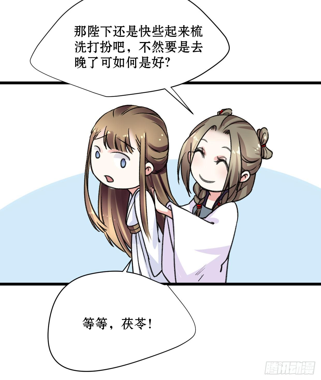 登金阙类似小说漫画,第十六话1图