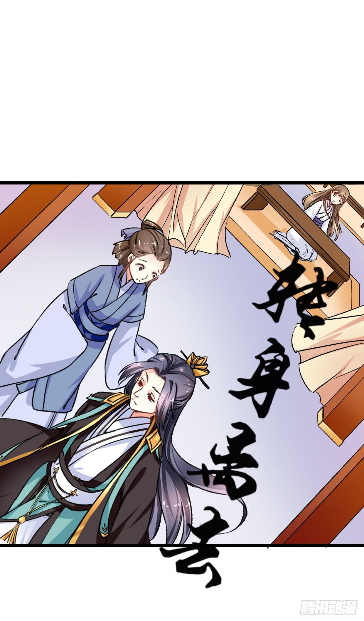 登金阙漫画,第十七话1图