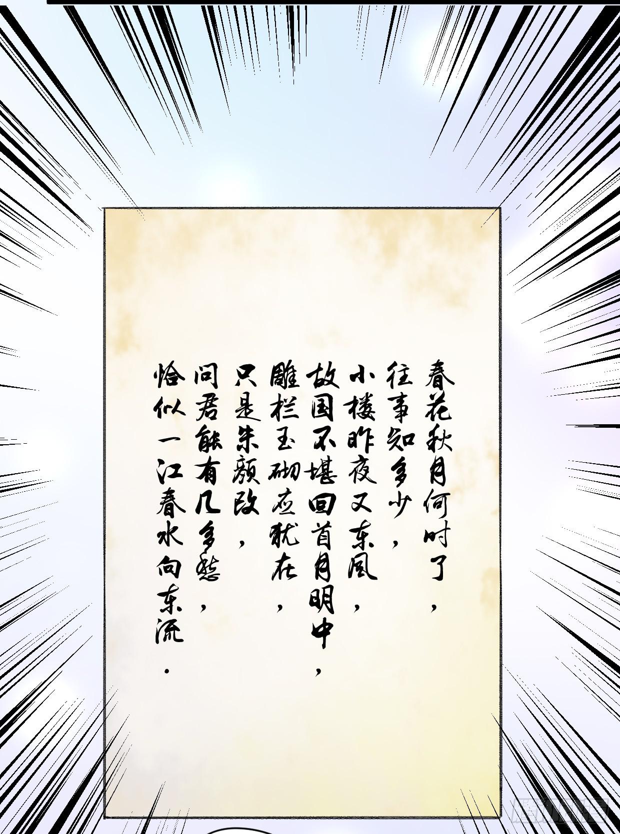 登金阙类似小说漫画,第二十一话1图