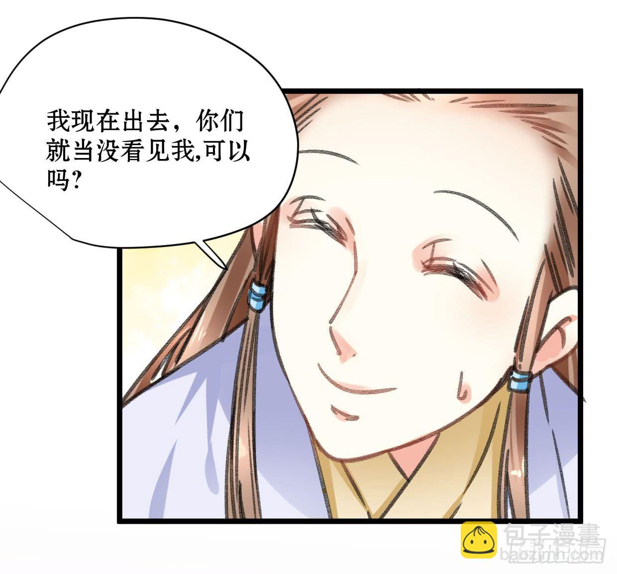 登金阙漫画,第二十一话1图