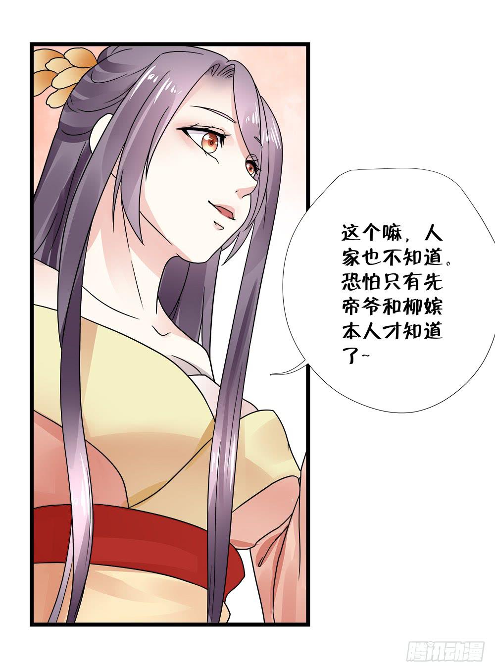 登金阙类似小说漫画,第四十话2图