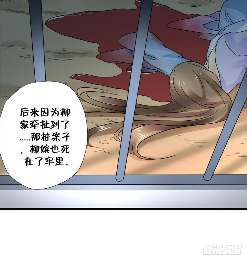 登金阙吕颂梨txt漫画,第四十话1图