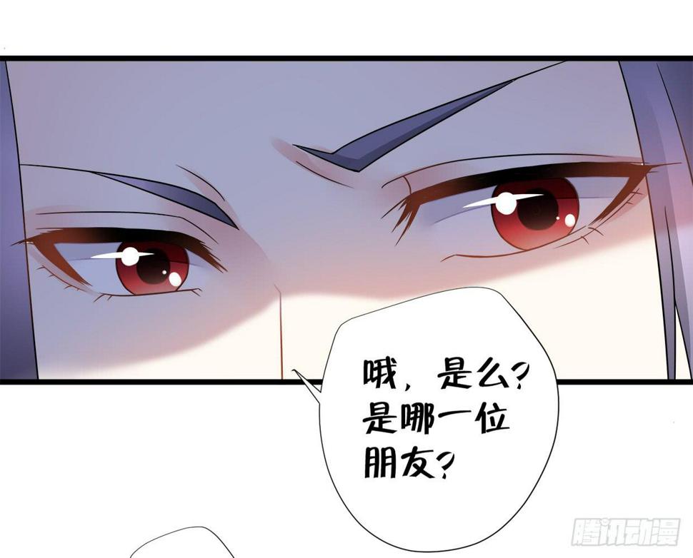 登金阙txt漫画,第三十三话2图