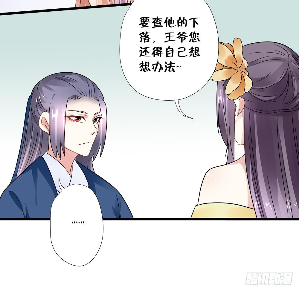 登金阙类似小说漫画,第四十话2图
