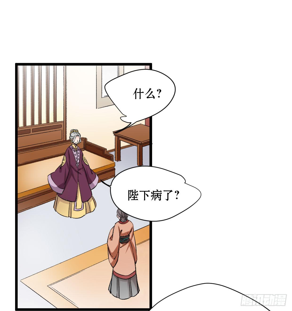 登金阙类似小说漫画,第十六话1图