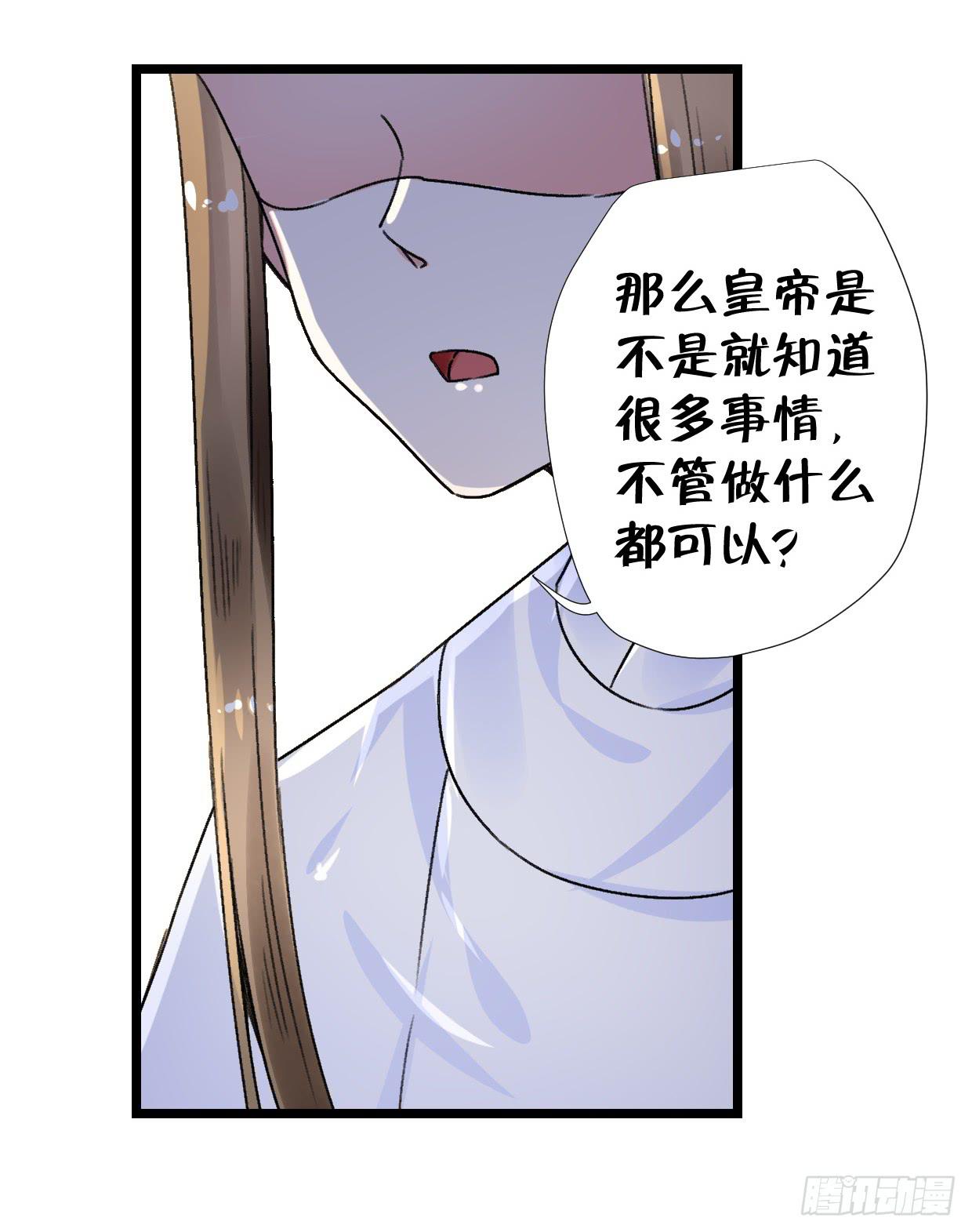 登金阙类似小说漫画,第二十七话1图