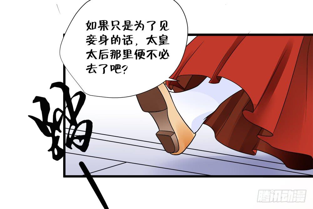 登金阙小说笔趣阁漫画,第四十六话1图