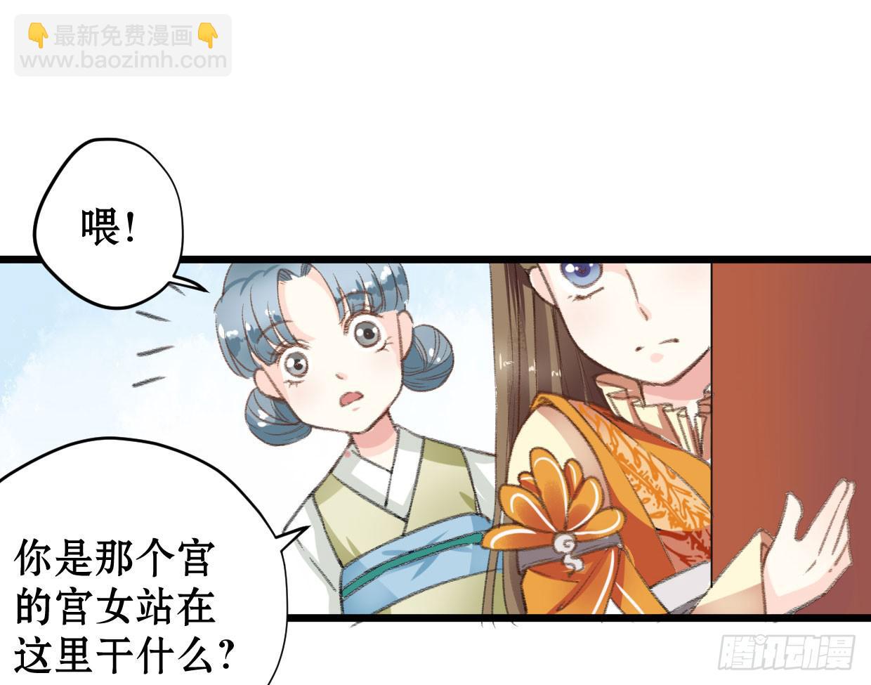 登金阙漫画,第三话1图