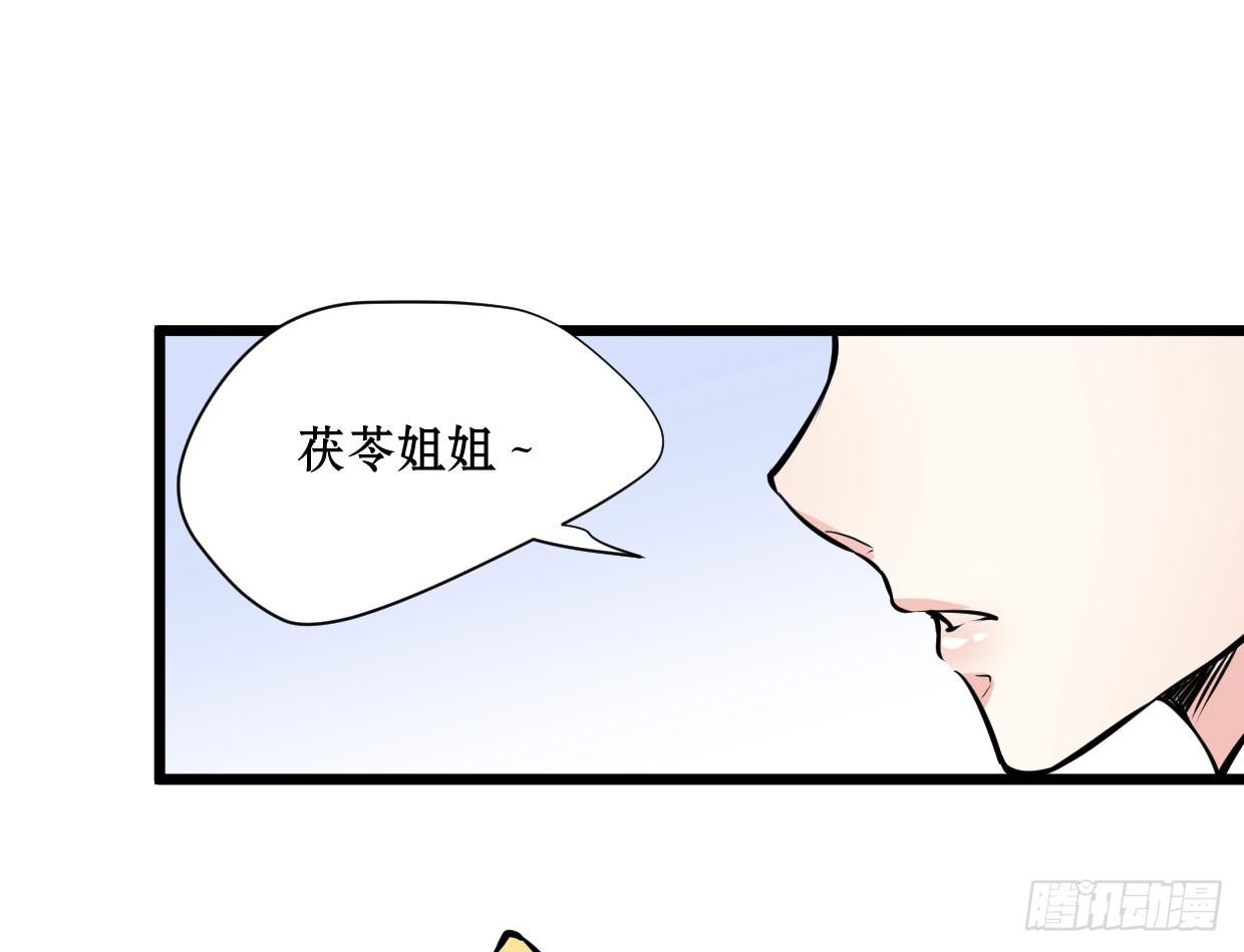 登金阙漫画,第十一话2图