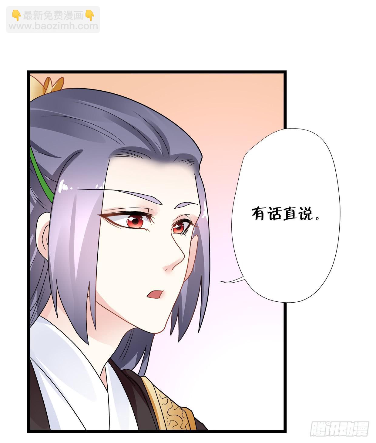 登金阙类似小说漫画,第三十四话1图