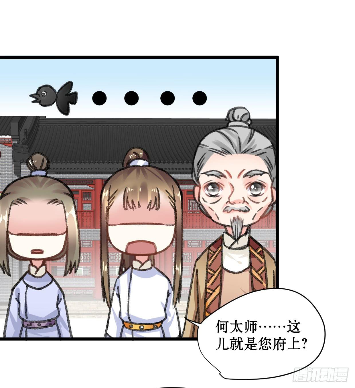 登金阙漫画,第十九话2图