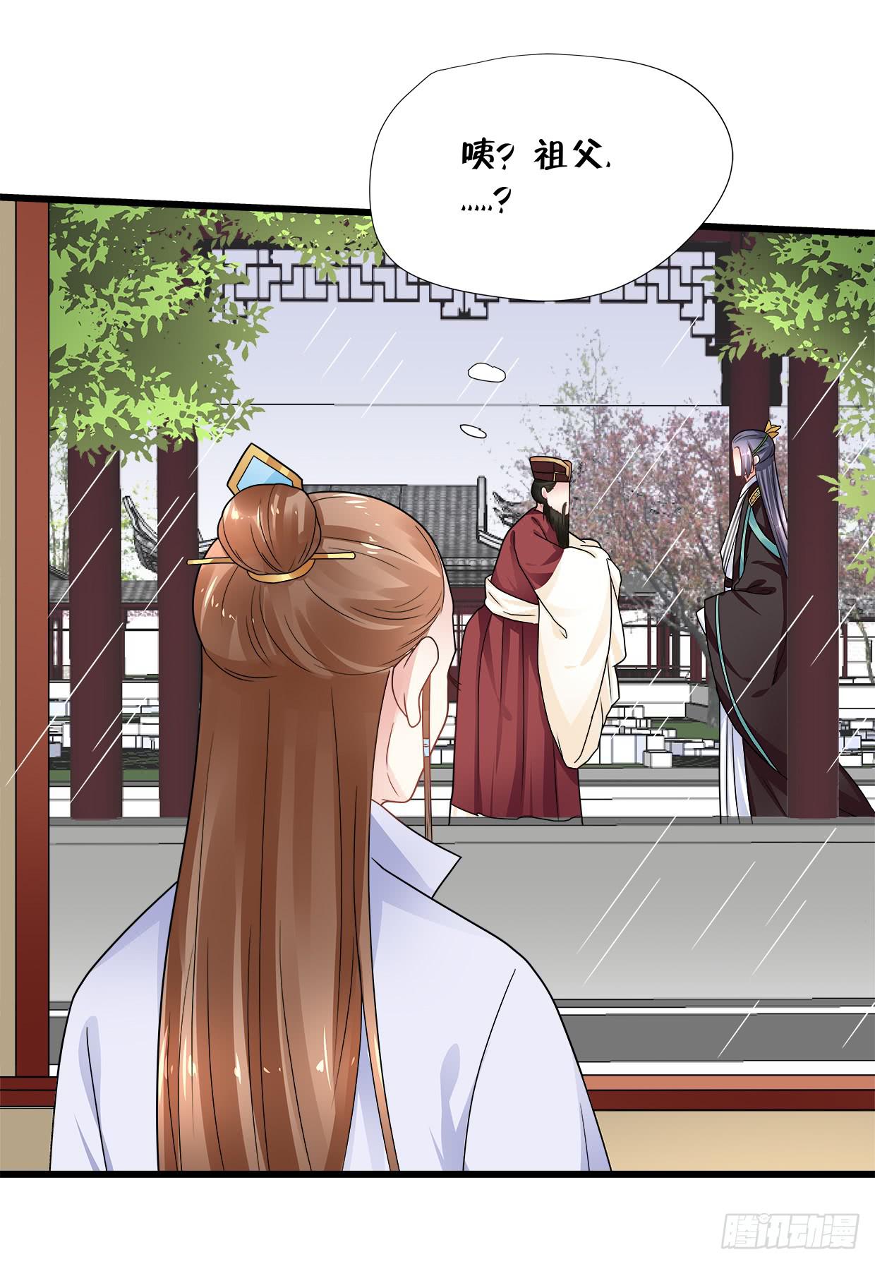 登金阙类似小说漫画,第三十七话1图