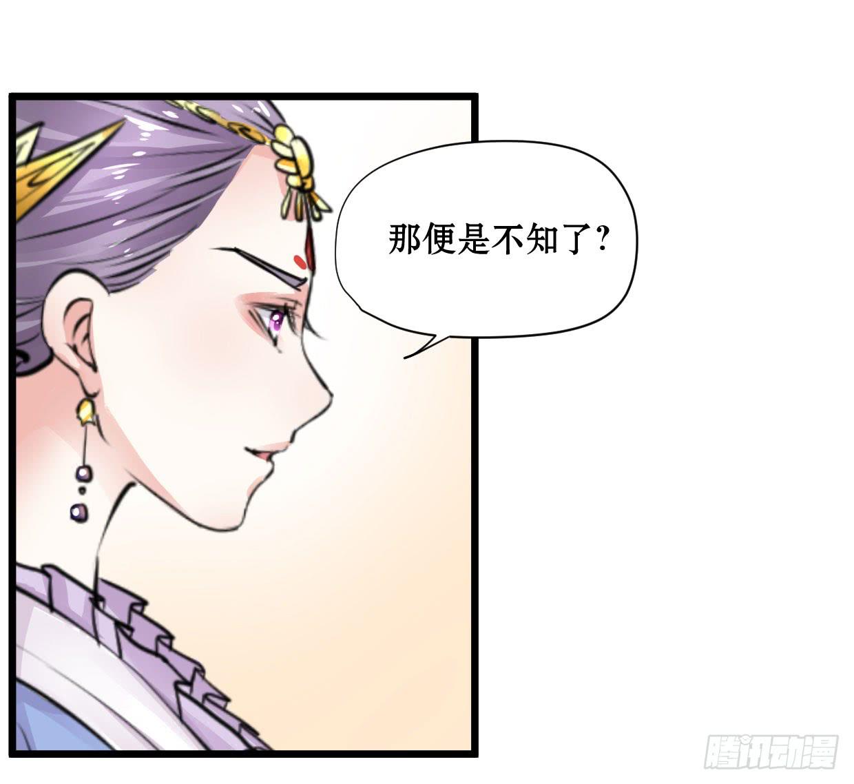 登金阙漫画,第十话2图