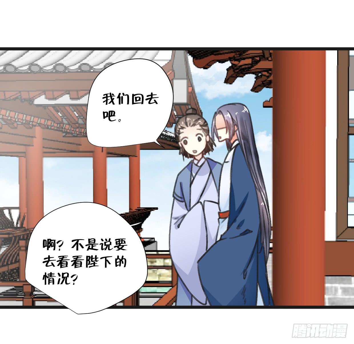 登金阙漫画,第二十四话1图